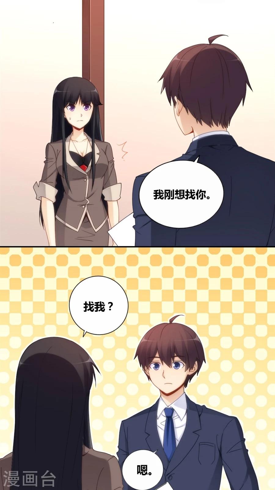 第73话-第73话