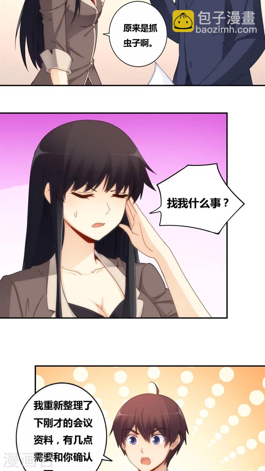 第73话-第73话