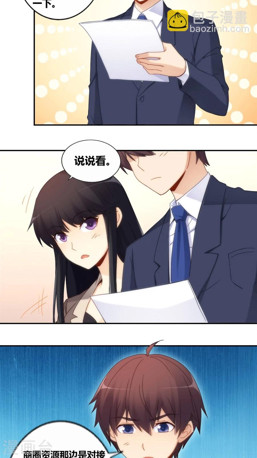 第73话-第73话