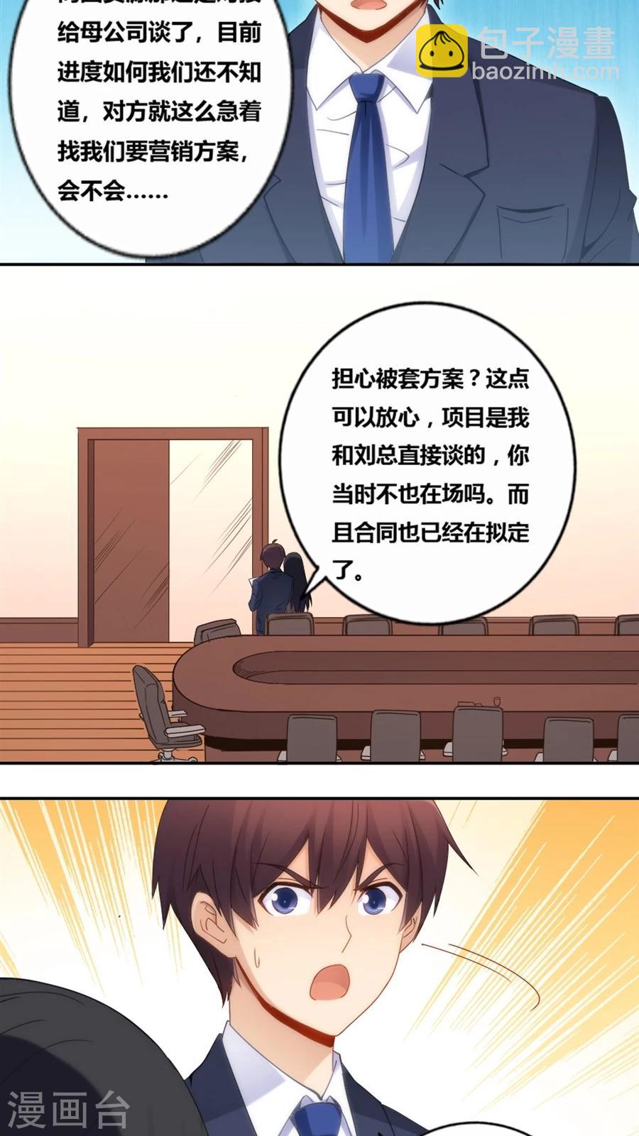 第73话-第73话