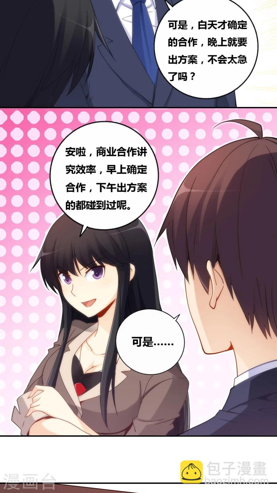 第73话-第73话