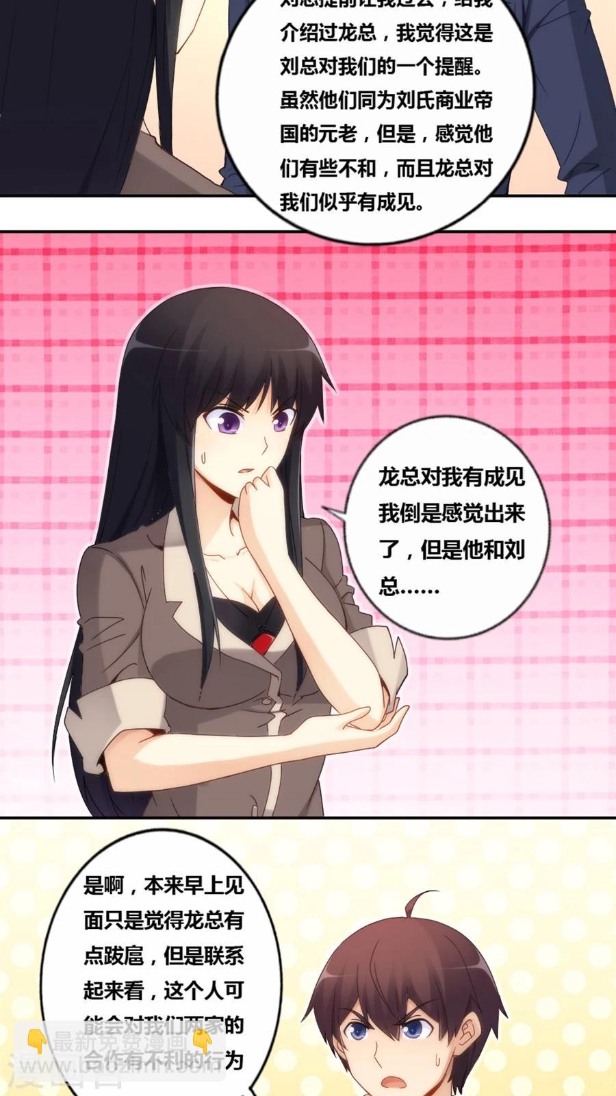 第73话-第73话