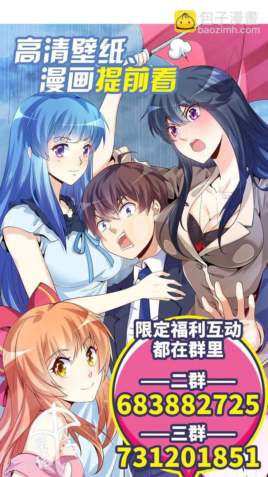 第73话-第73话