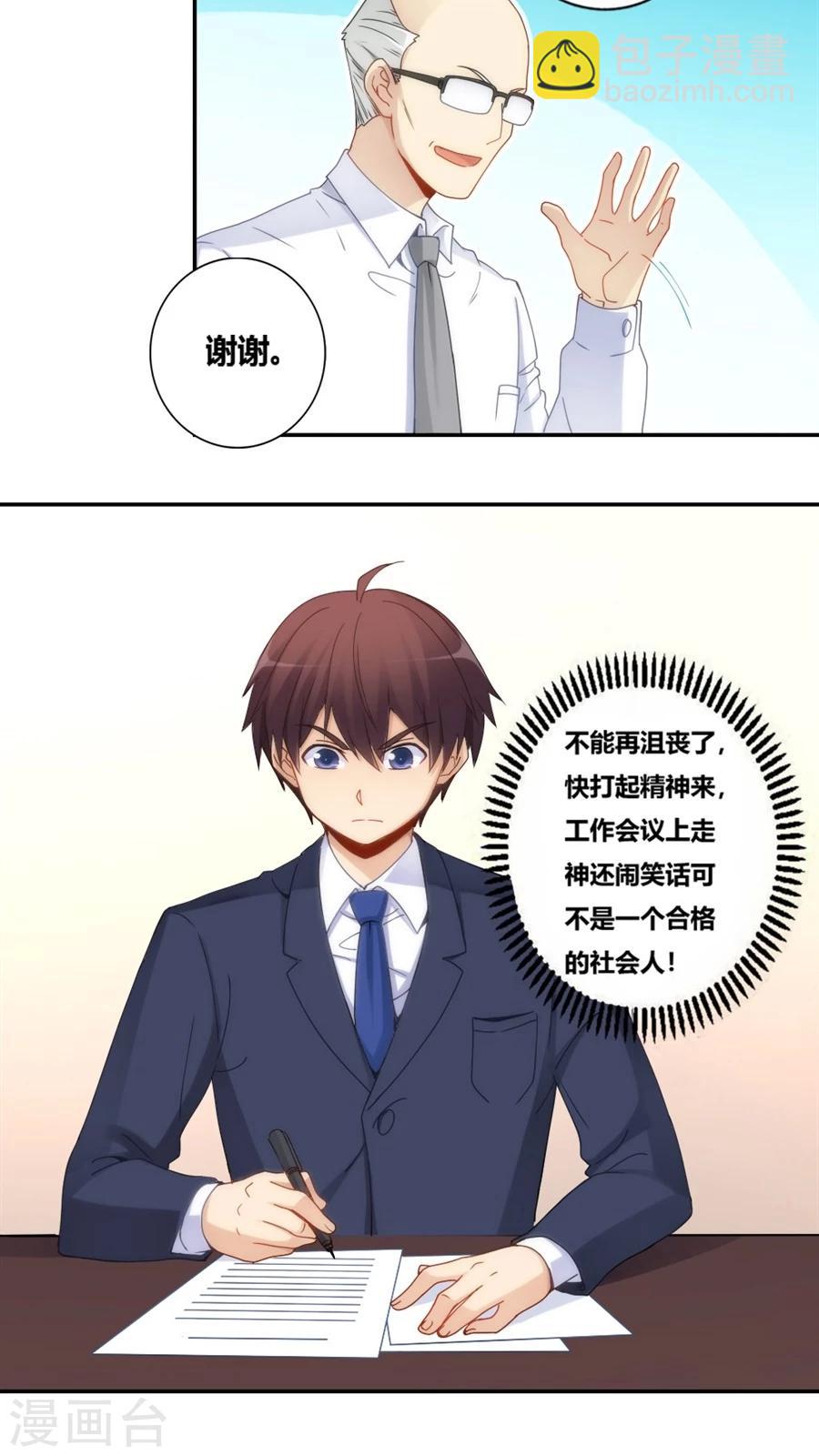 第73话-第73话