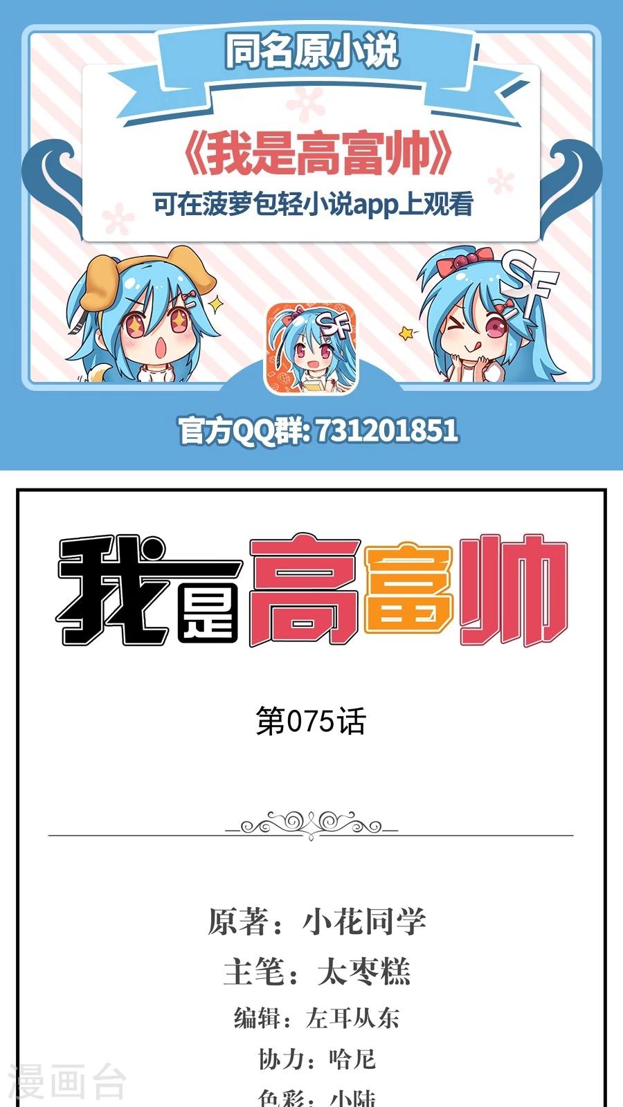 第75话-第75话