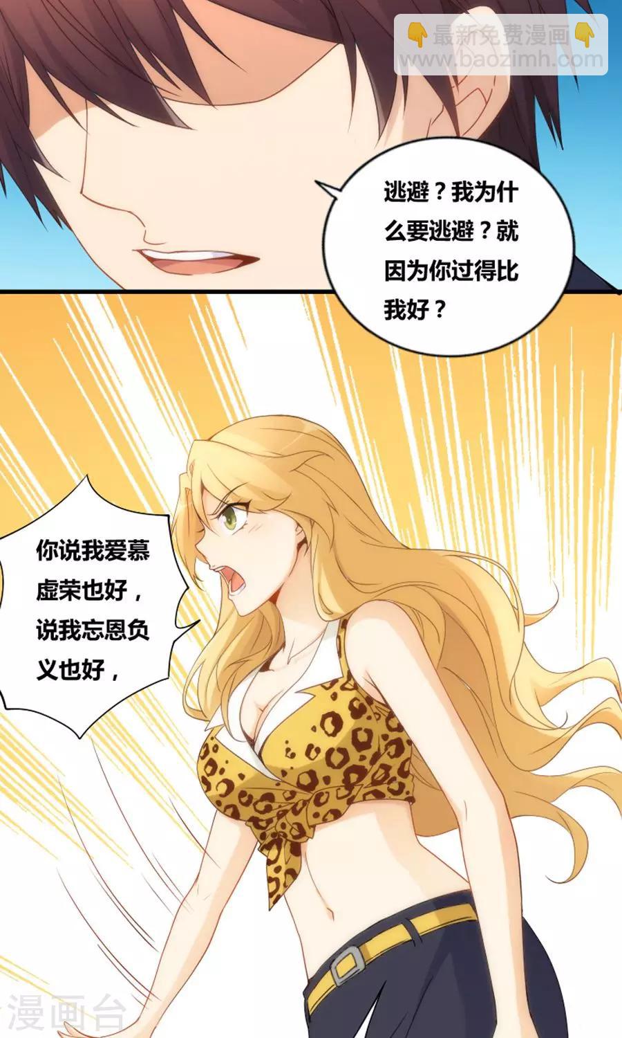 第77话-第77话