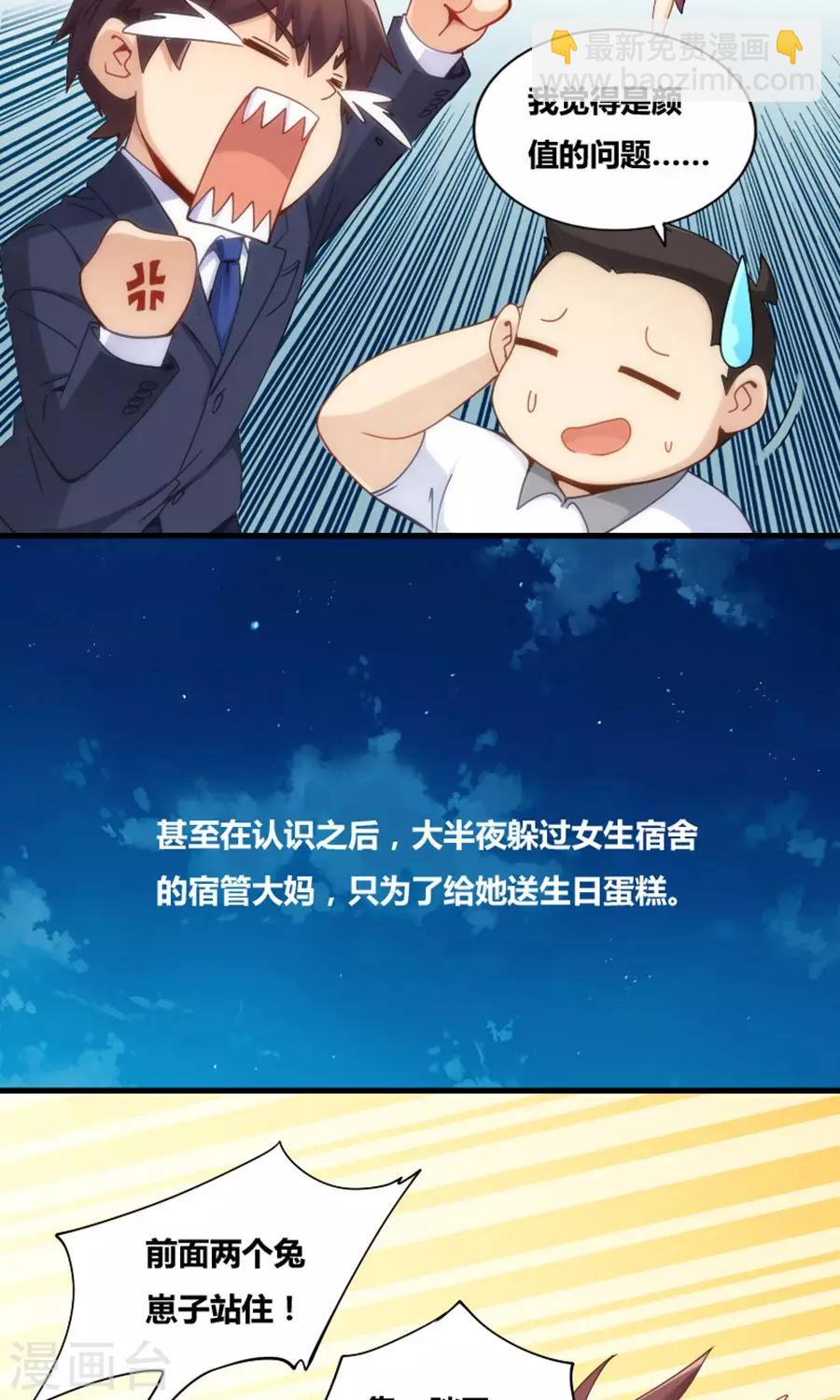 第77话-第77话