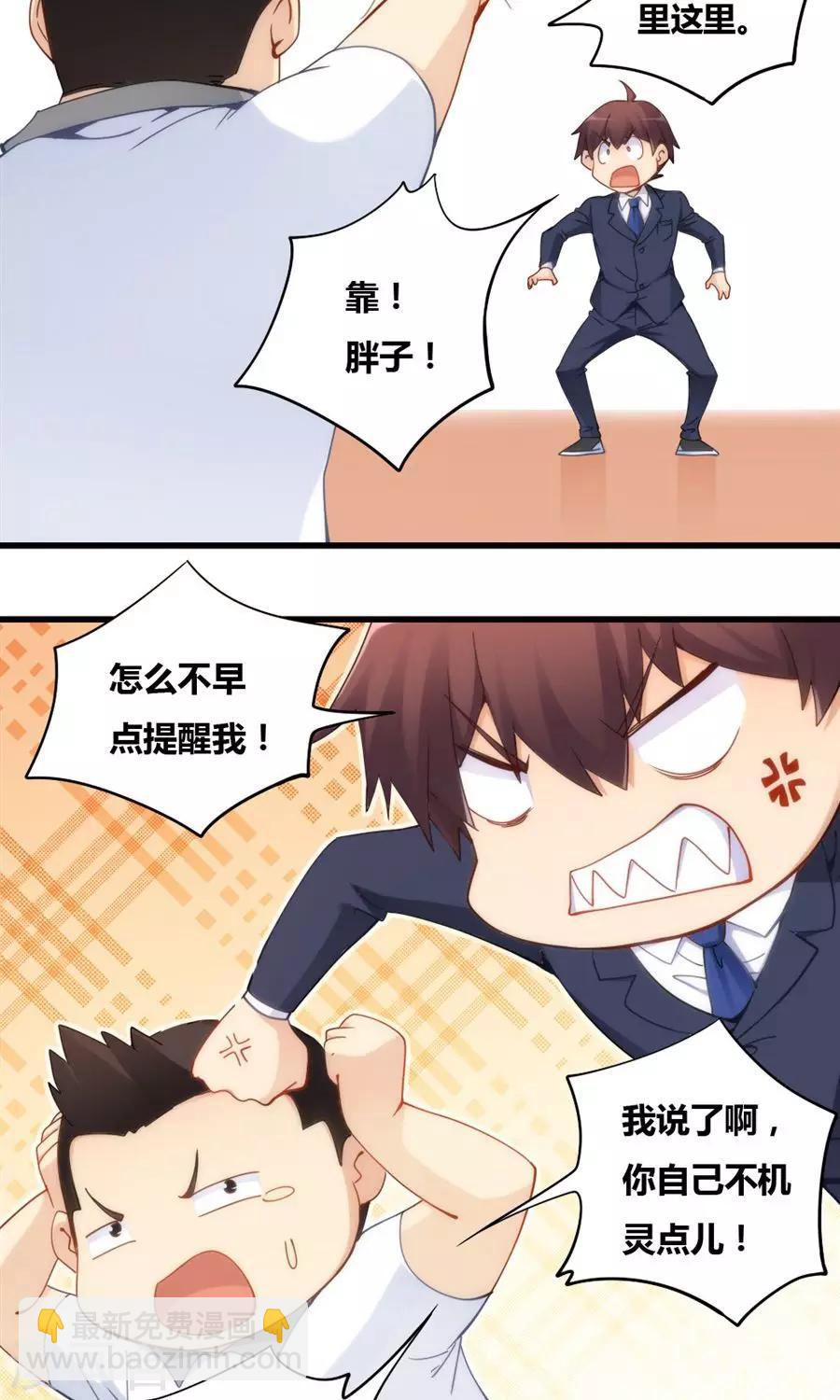 第79话-第79话