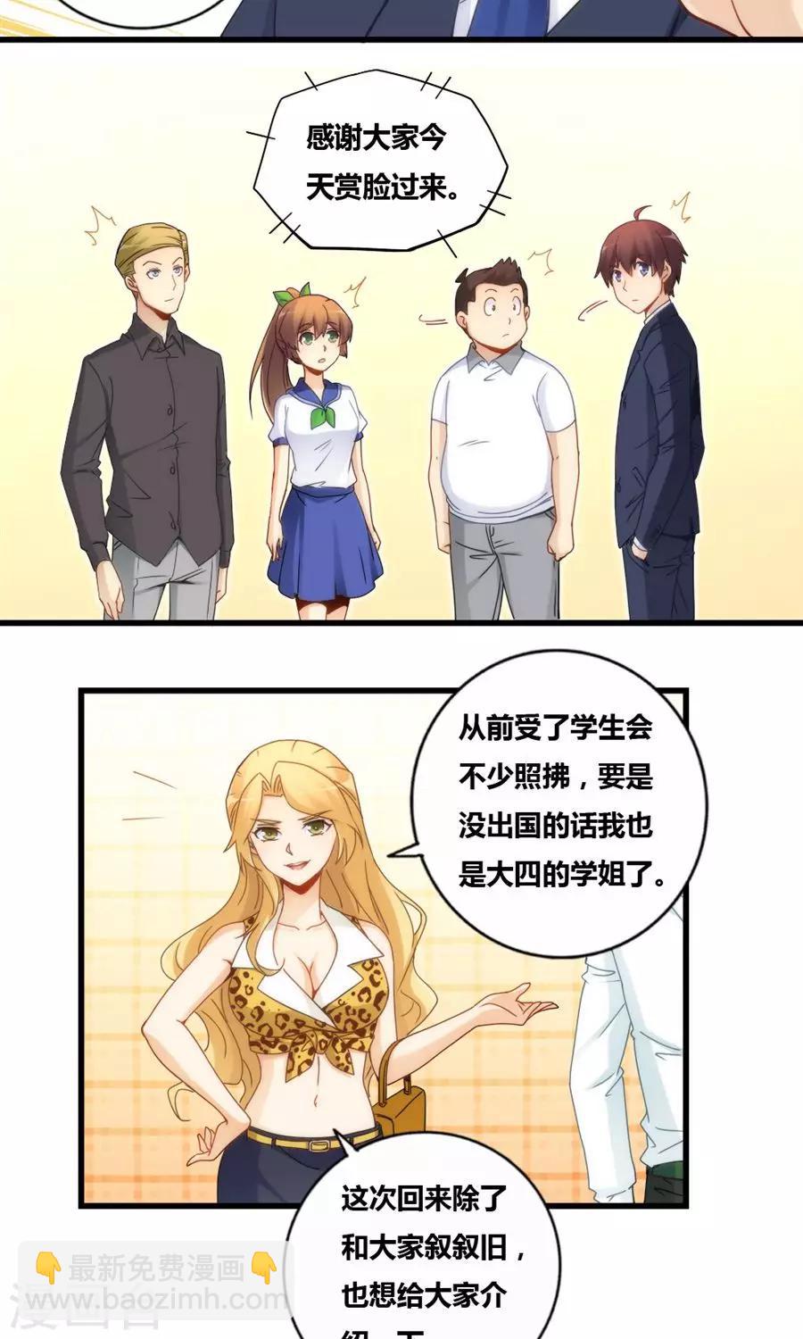 第79话-第79话