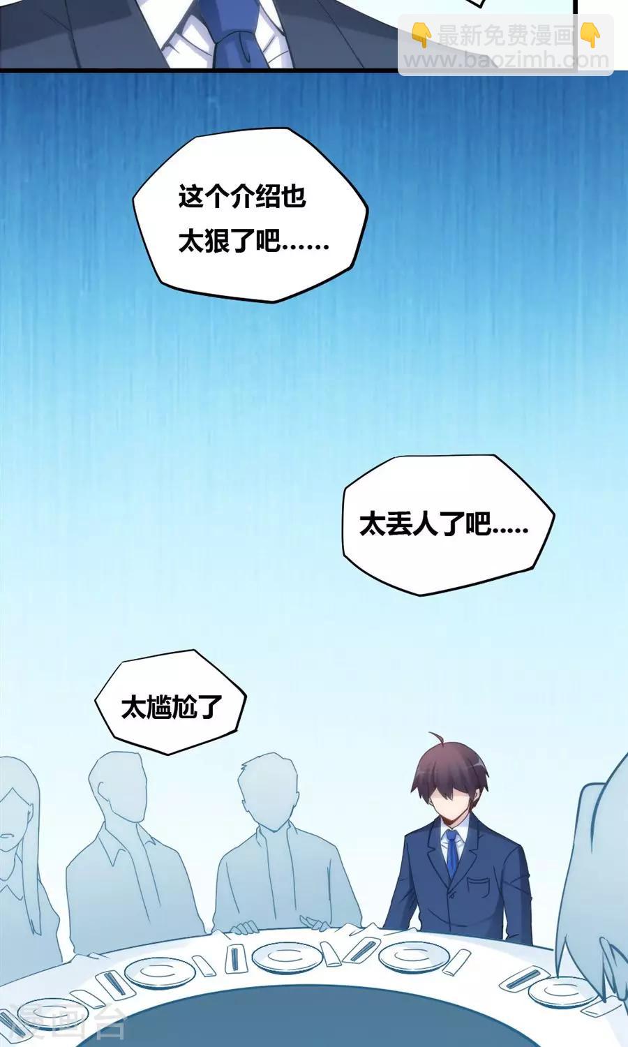 第79话-第79话