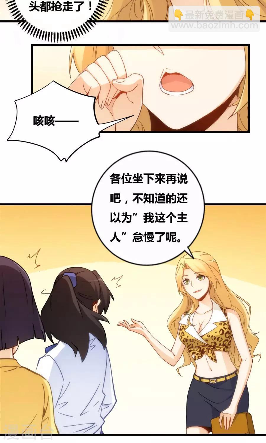 第79话-第79话
