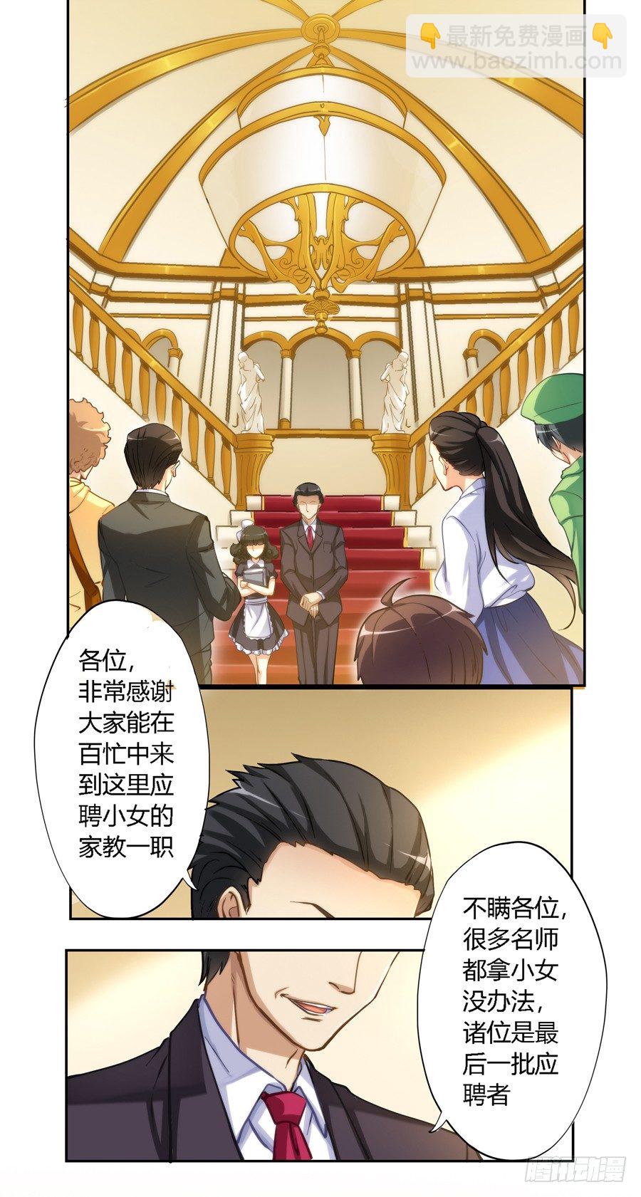 第八话-第9话