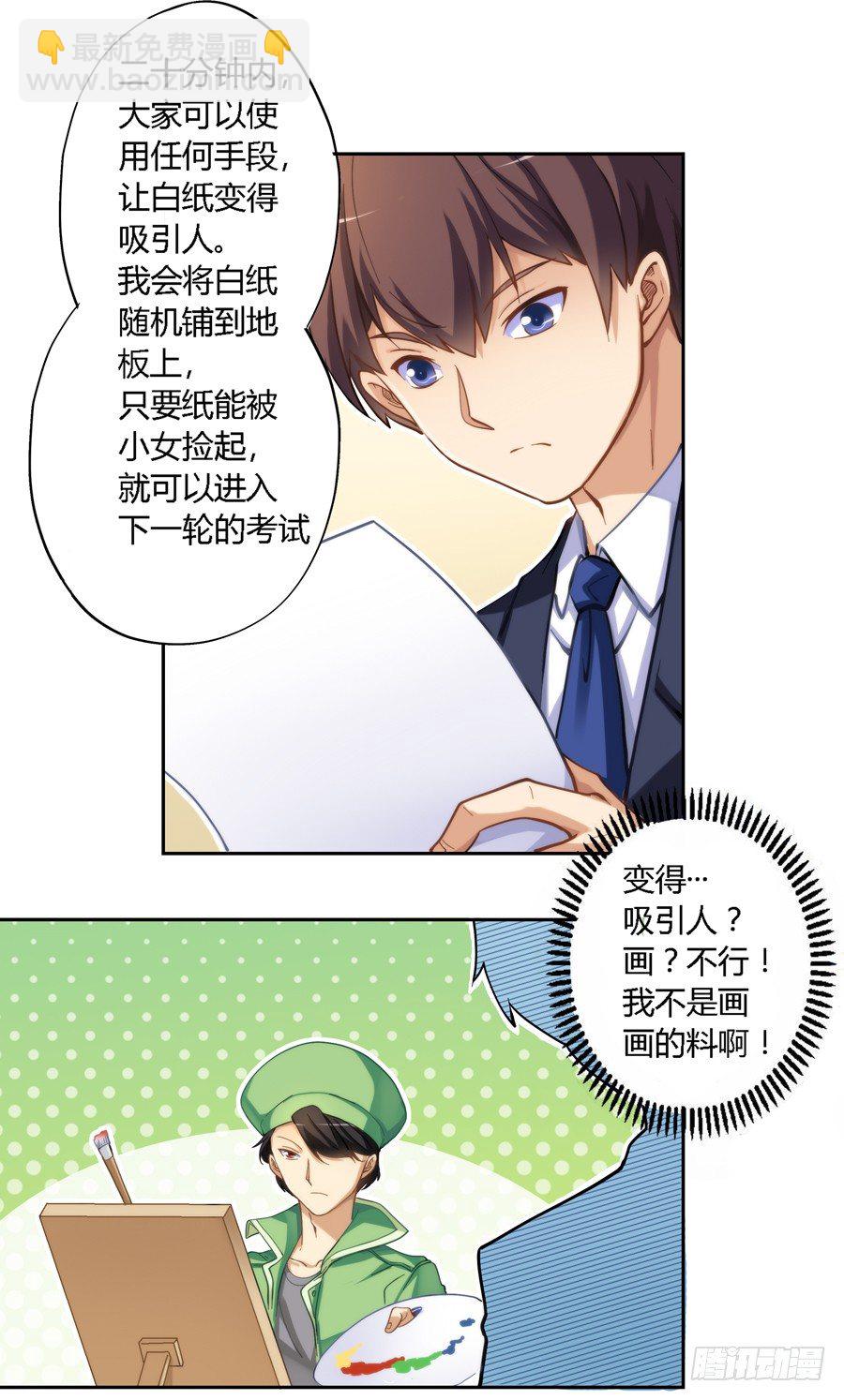 第八话-第9话