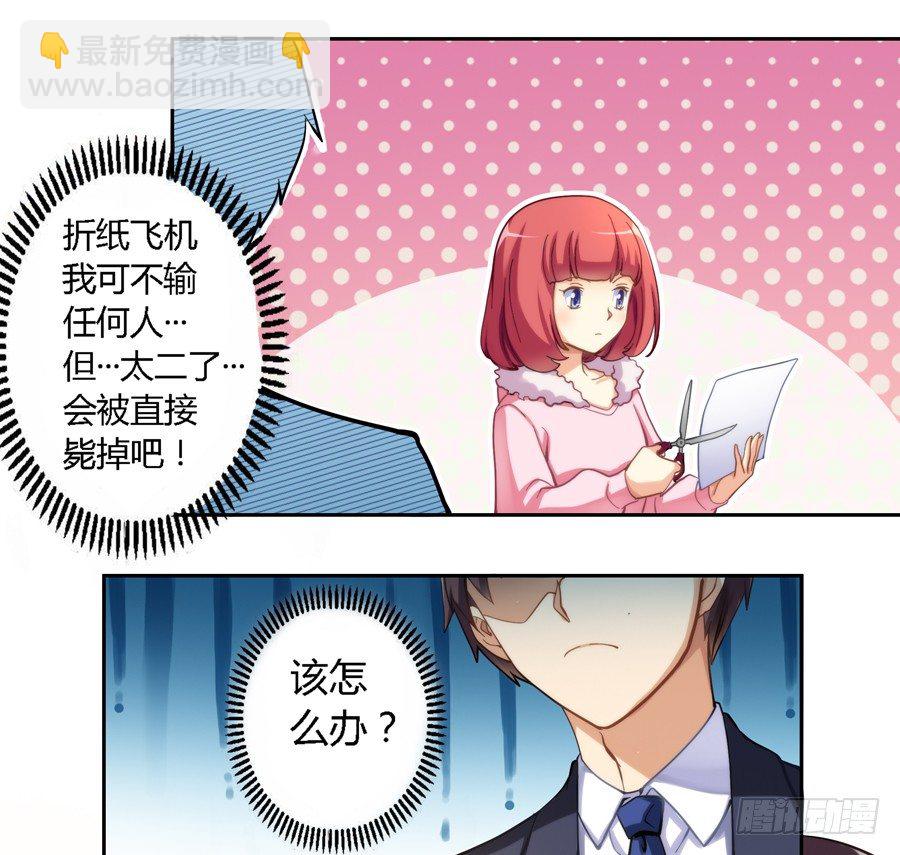 第八话-第9话