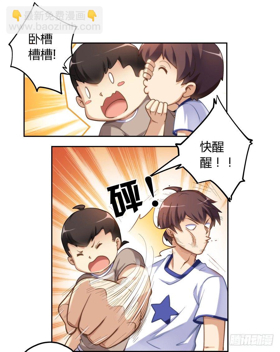 第八话-第9话