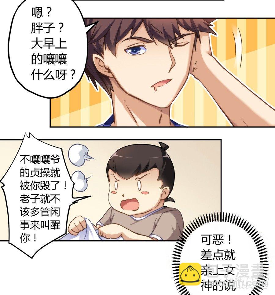 第八话-第9话