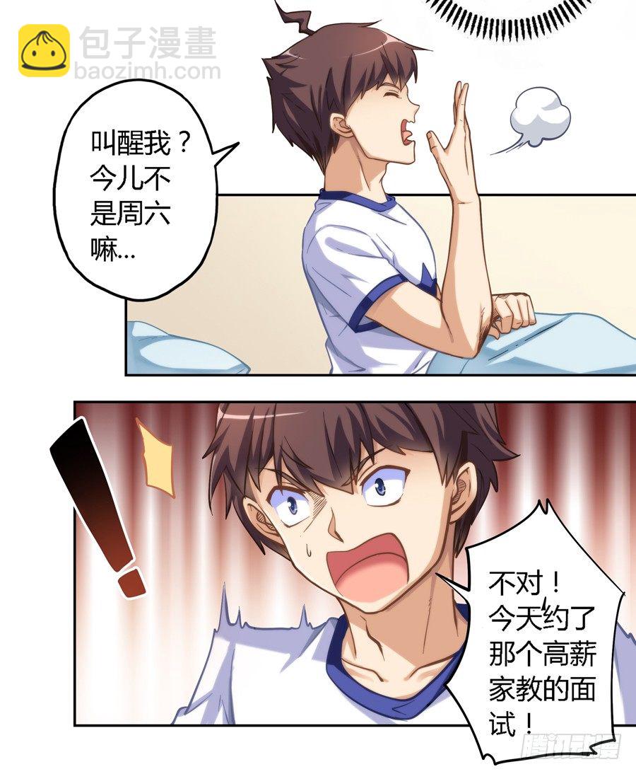 第八话-第9话