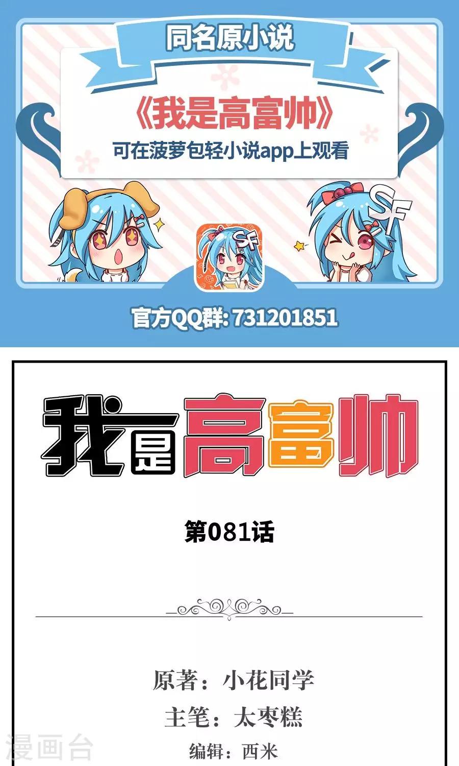 第81话-第81话