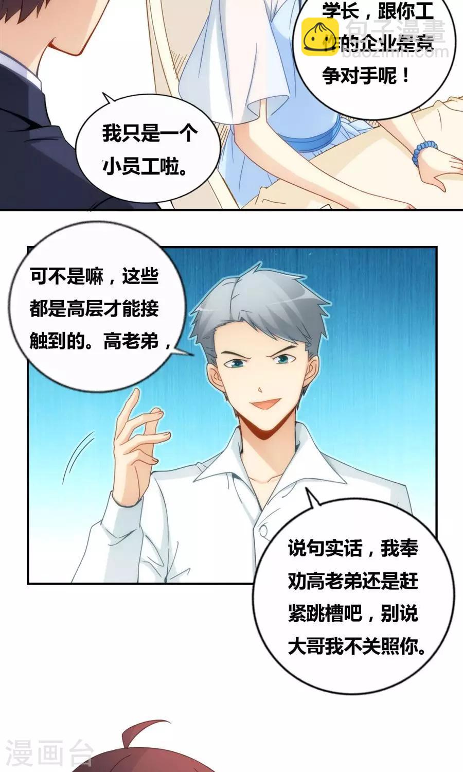 第81话-第81话