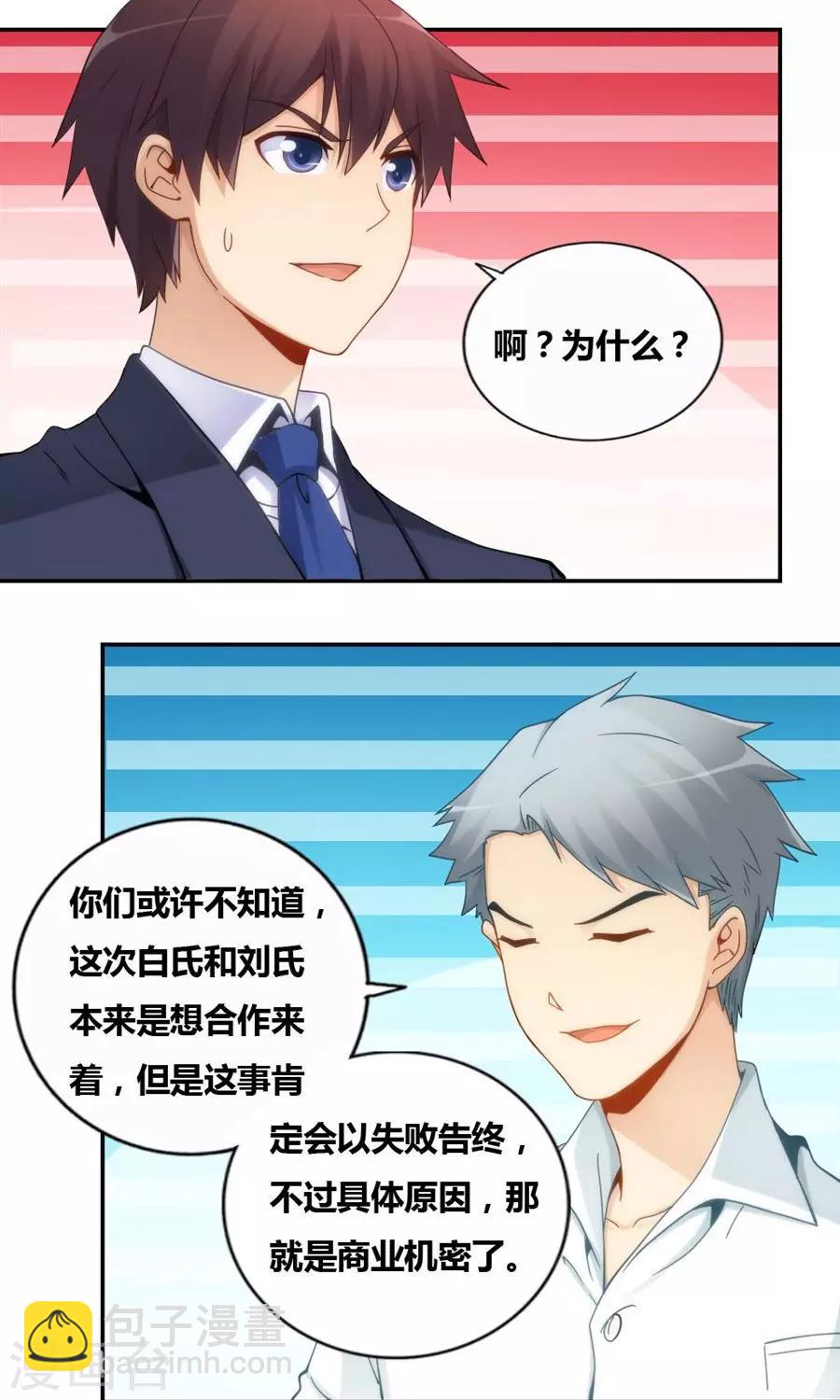 第81话-第81话