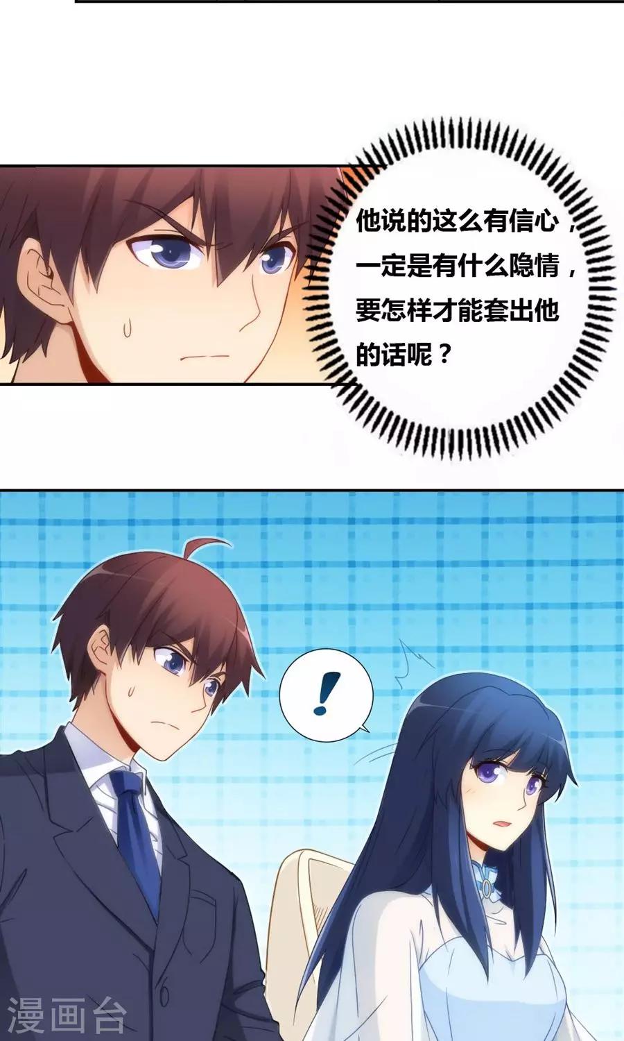 第81话-第81话