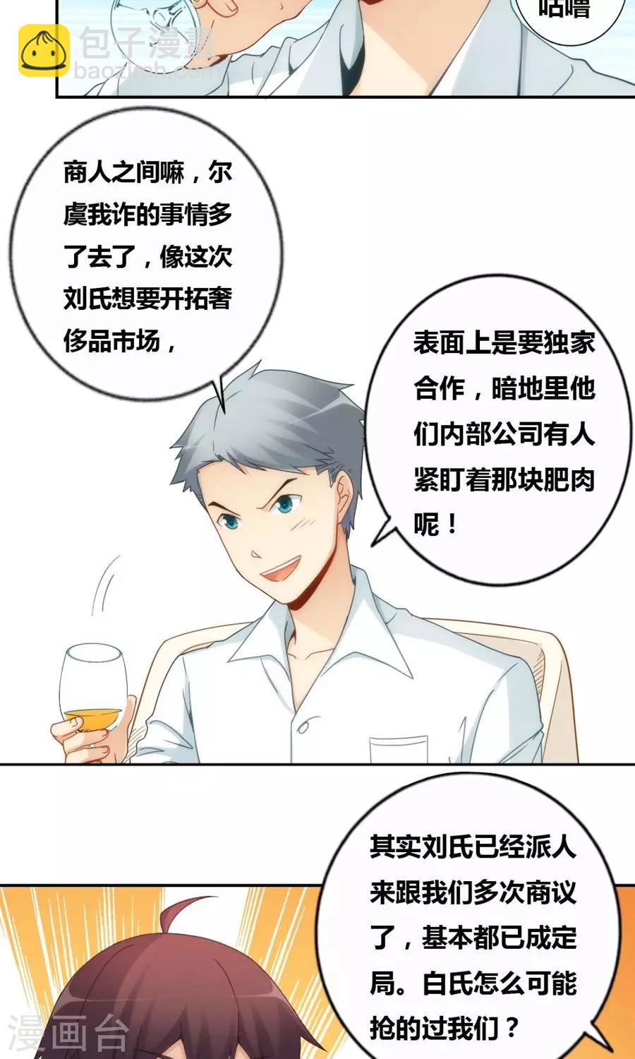 第81话-第81话