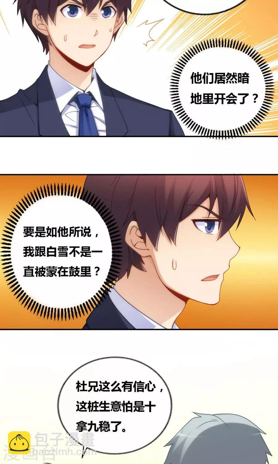 第81话-第81话