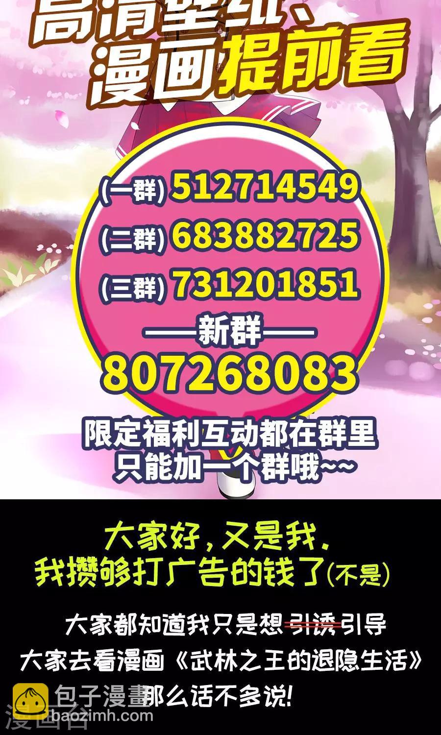 第81话-第81话