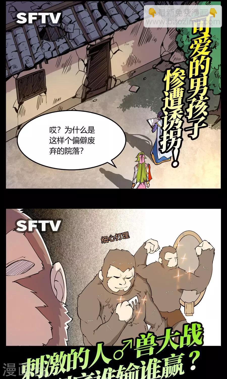 第81话-第81话