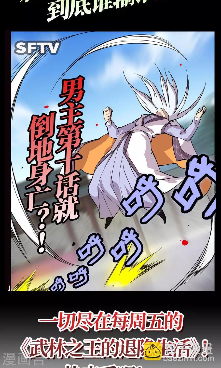 第81话-第81话