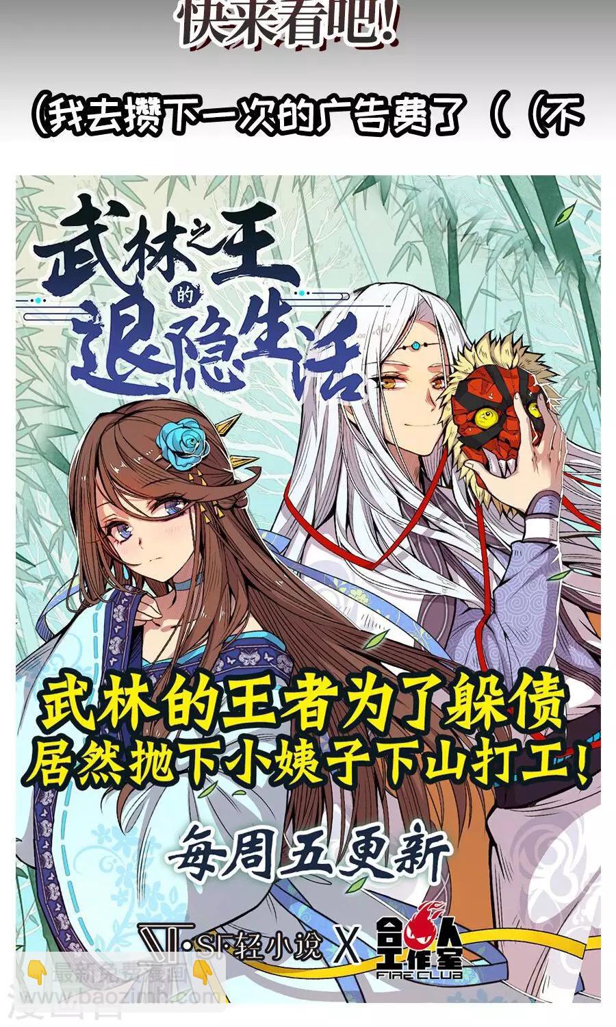 第81话-第81话