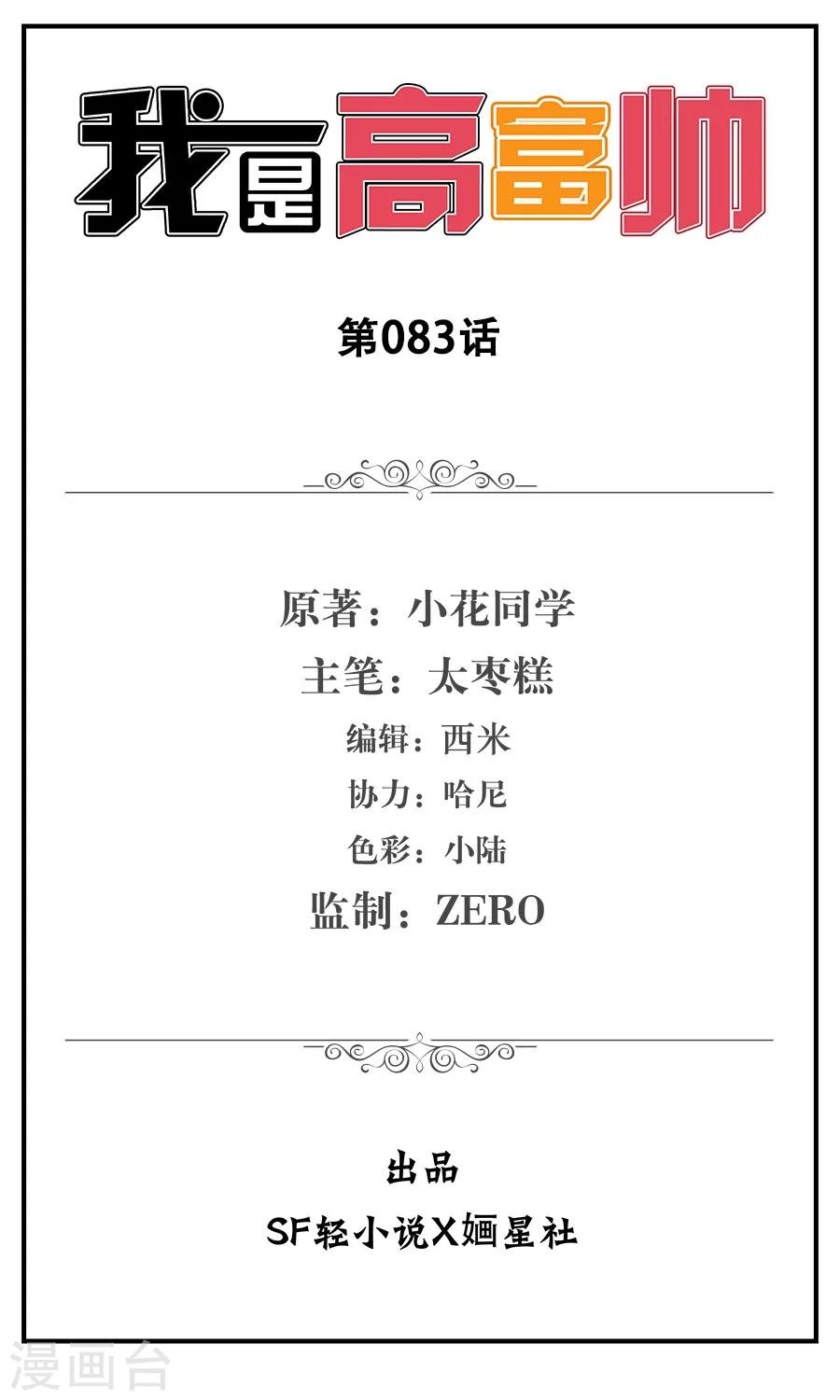 第83话-第83话