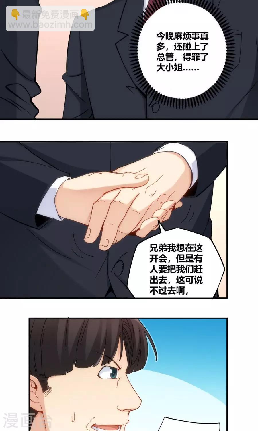 第85话-第85话