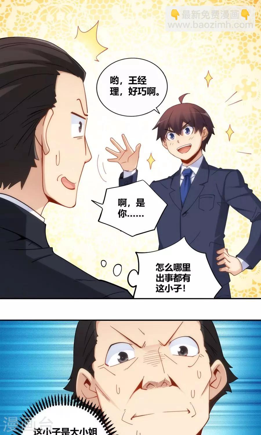 第85话-第85话
