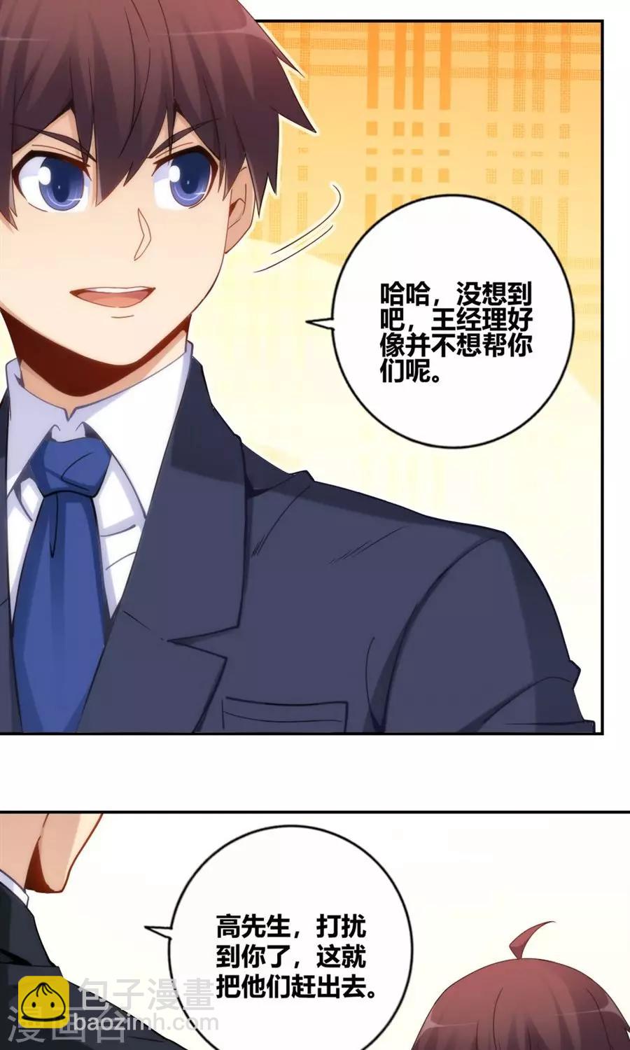 第85话-第85话
