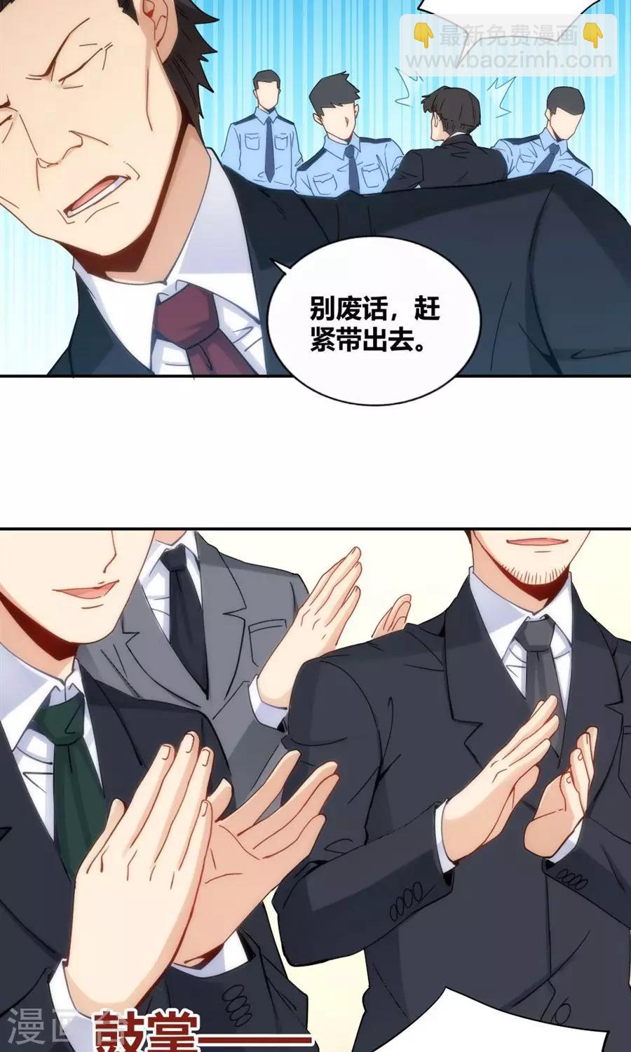 第85话-第85话