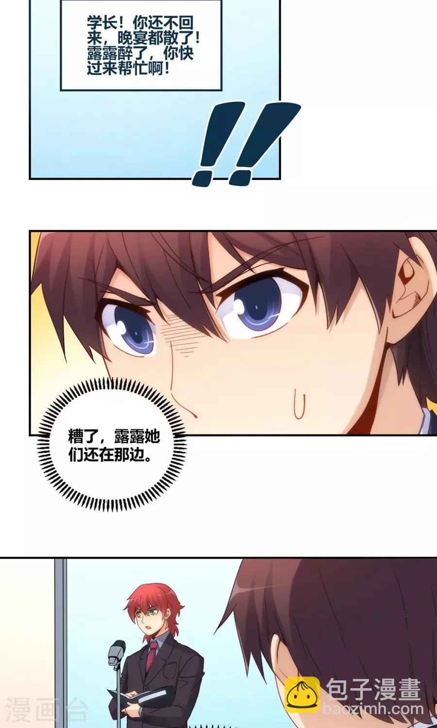 第85话-第85话