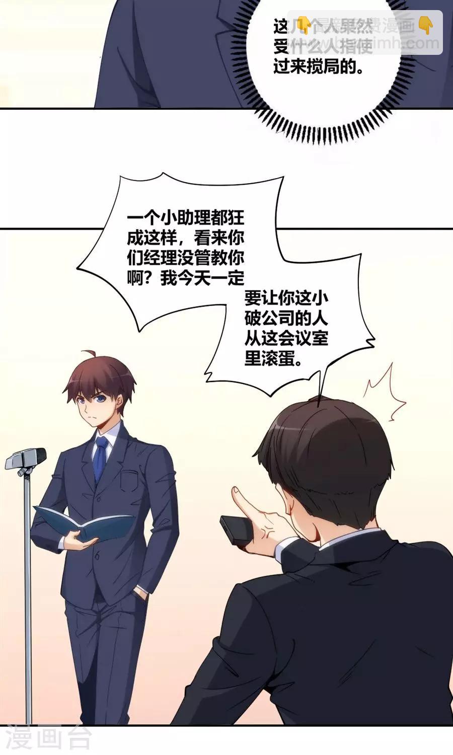 第85话-第85话