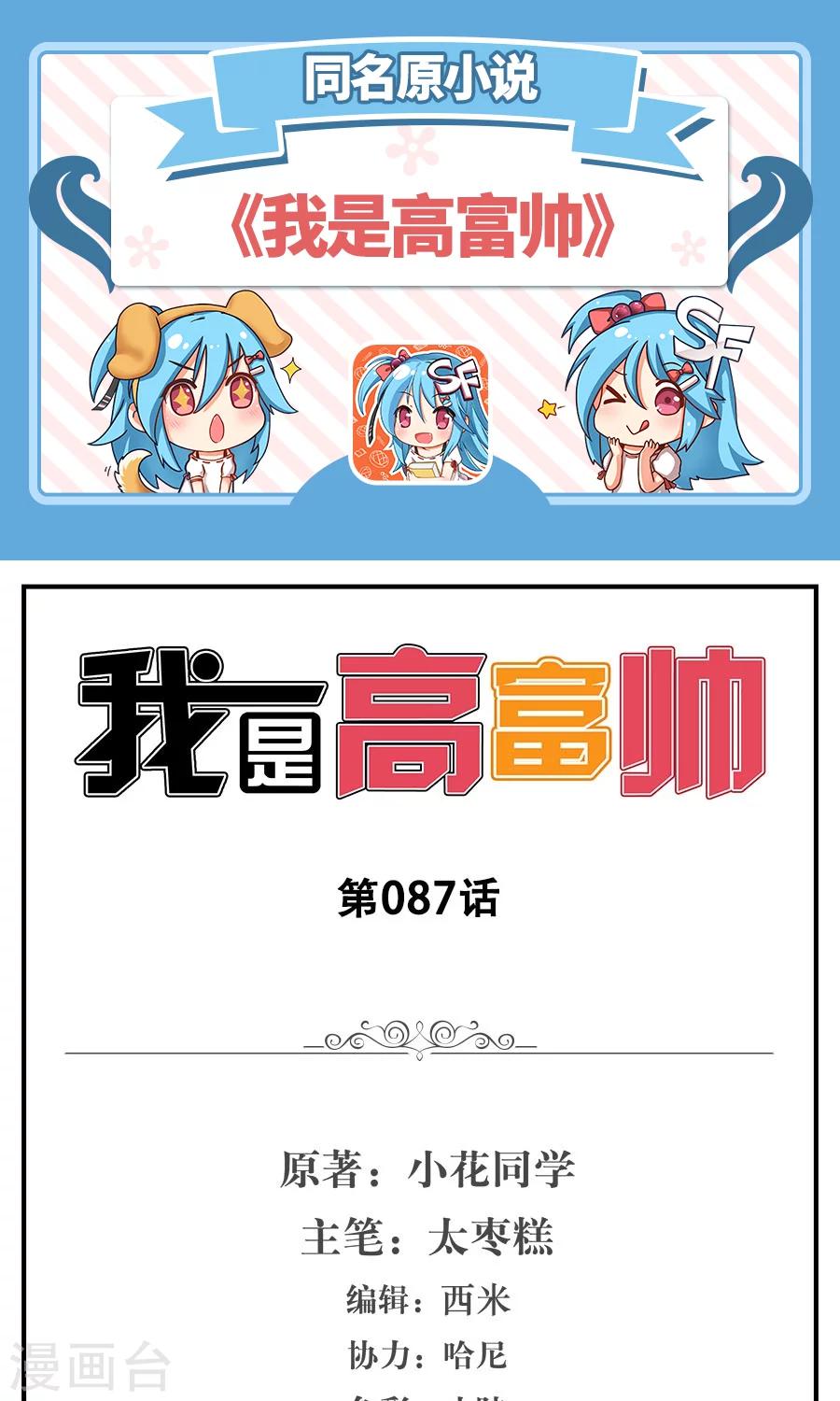 第87话-第87话