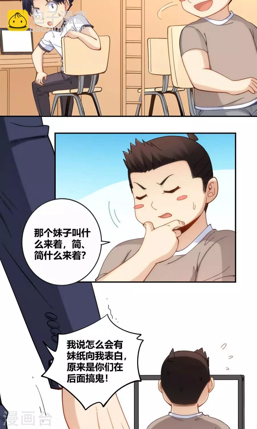 第87话-第87话