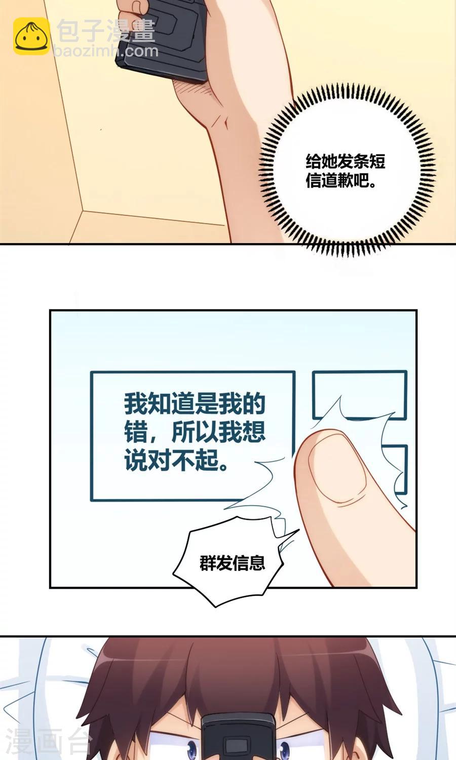第87话-第87话