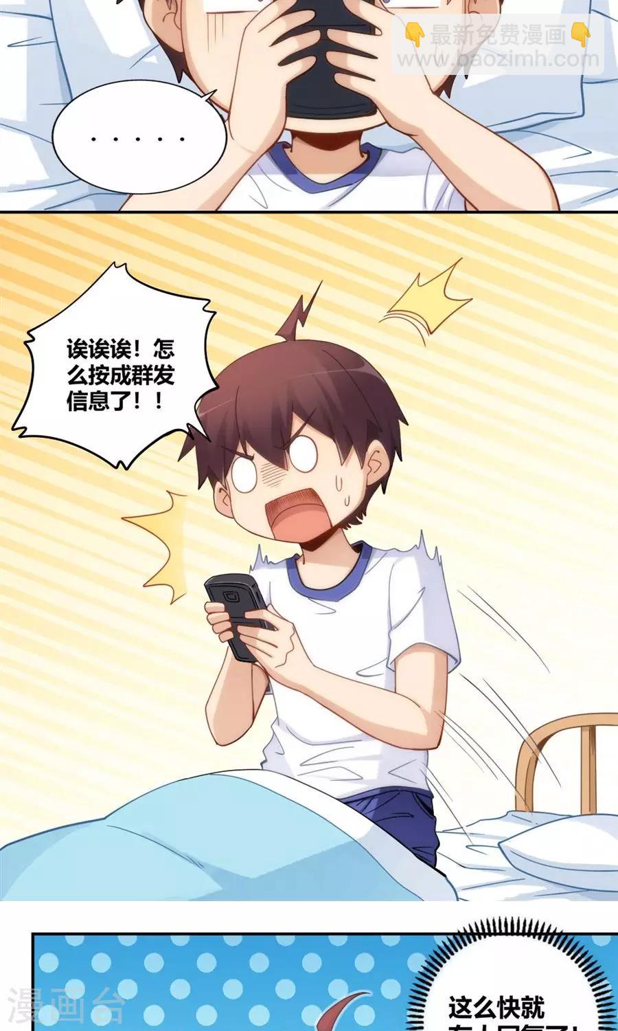 第87话-第87话