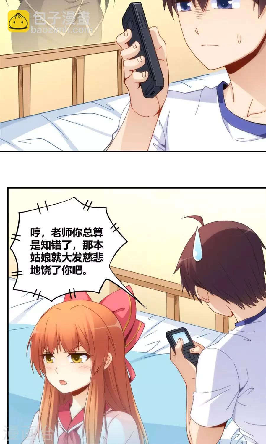 第87话-第87话