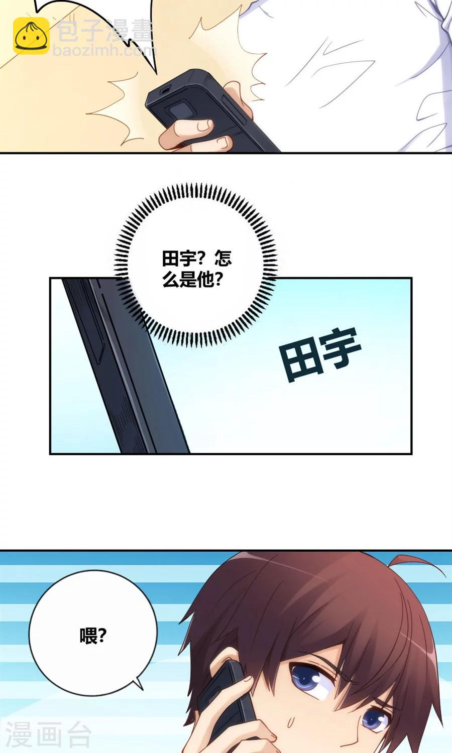 第87话-第87话
