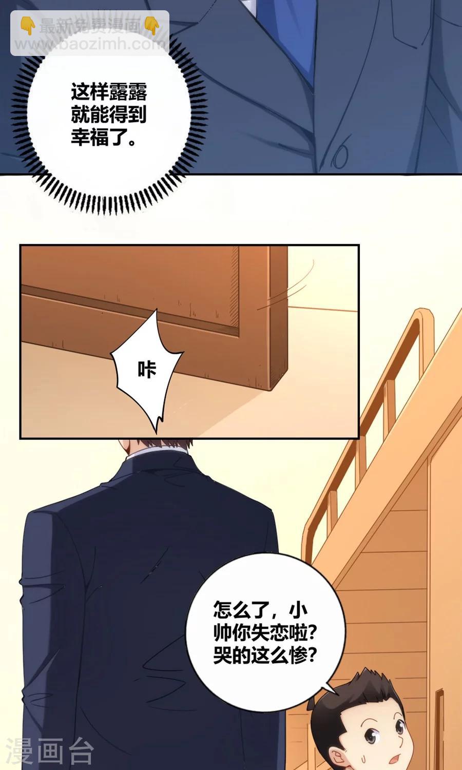 第87话-第87话