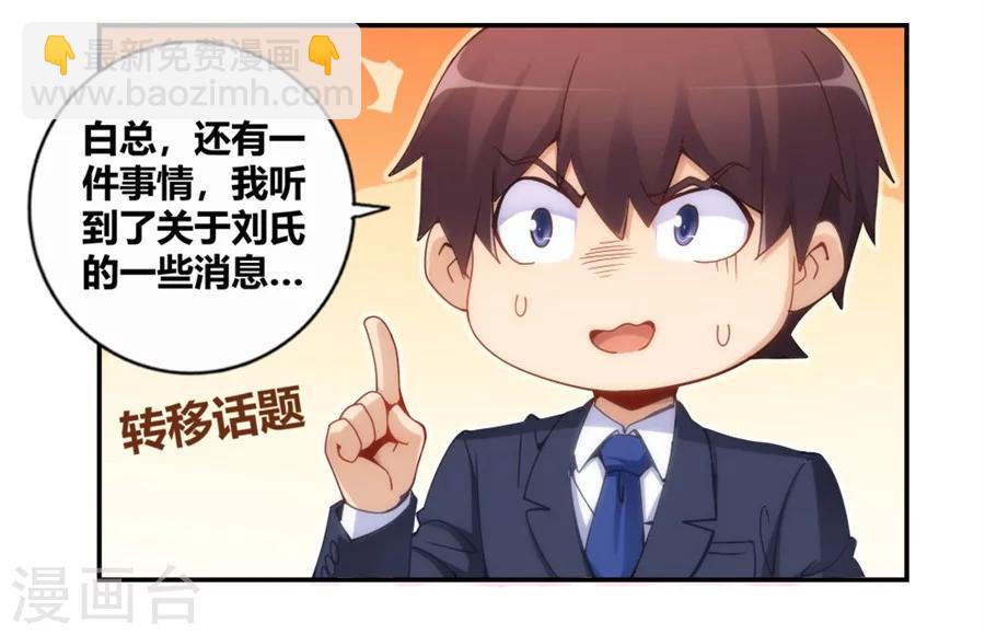 第89话(1/2)-第89话