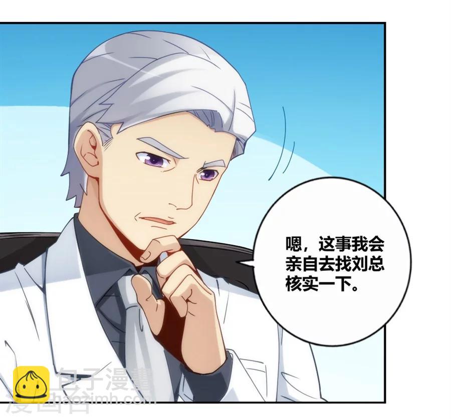 第89话(1/2)-第89话