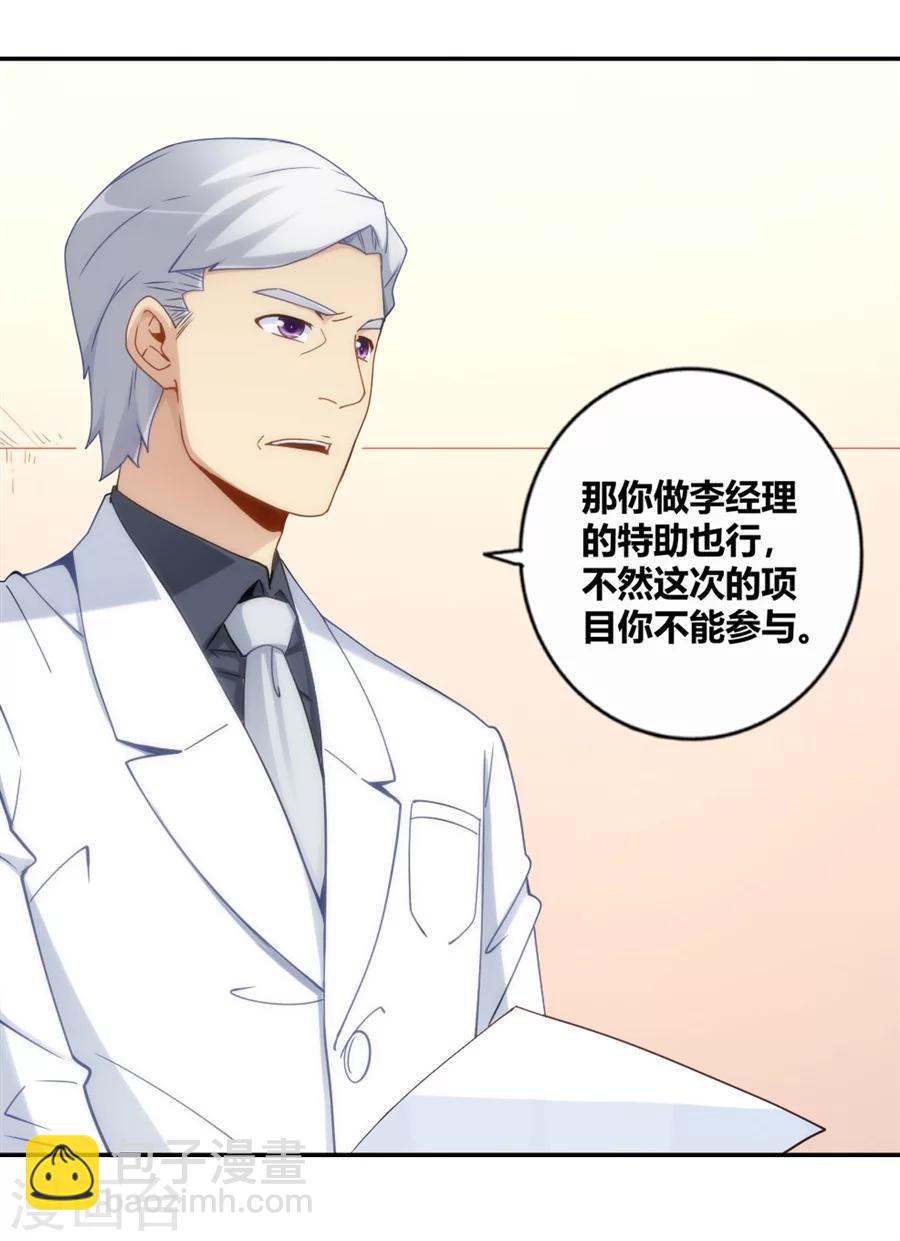 第89话(1/2)-第89话