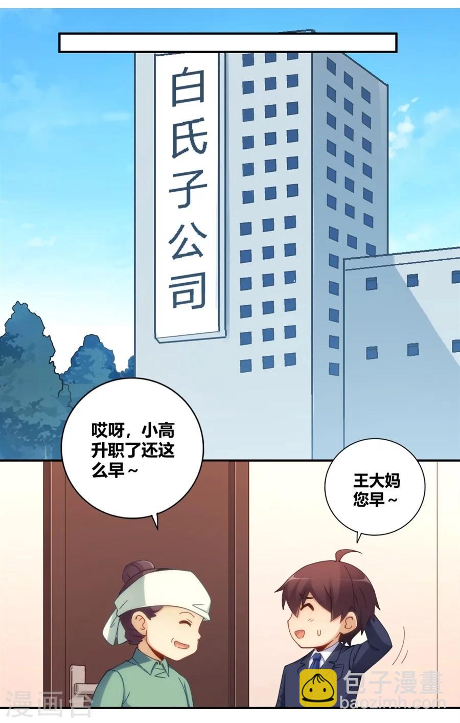 第93话-第93话