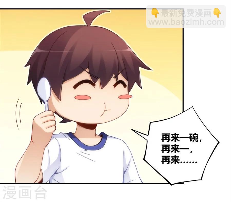 第97话-第97话